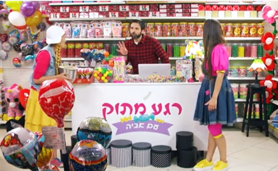 צפו: "רגע מתוק עם אביה" | פרק 2