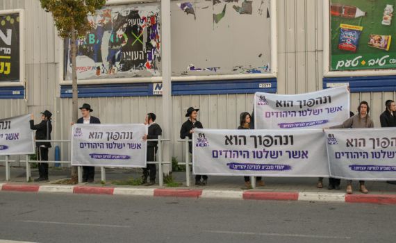 "יהודי מצביע למדינה יהודית": מטה 61 לגוש הימין