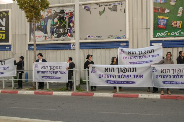 "יהודי מצביע למדינה יהודית": מטה 61 לגוש הימין