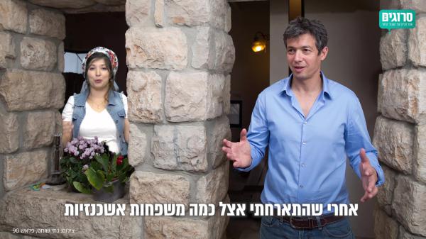 #נישתיים 3: מי אוהב את השבת? פרק חדש בסדרה