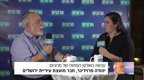 חבר העיר ירושלים: "לעשות הכל שהרב שטרן ישאר"