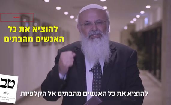 "בחירות גורליות": רבני הציונות הדתית בסרטון תמיכה בימינה
