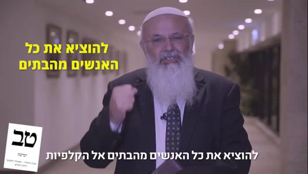 "בחירות גורליות": רבני הציונות הדתית בסרטון תמיכה בימינה