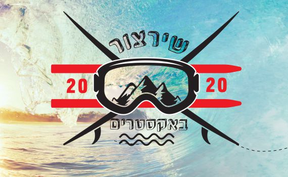 "השמיים הם לגמרי לא הגבול" | ככה נהייתי טייסת