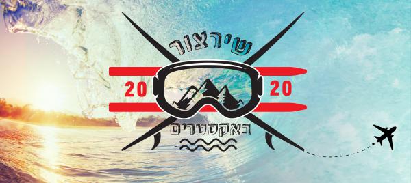 "השמיים הם לגמרי לא הגבול" | ככה נהייתי טייסת