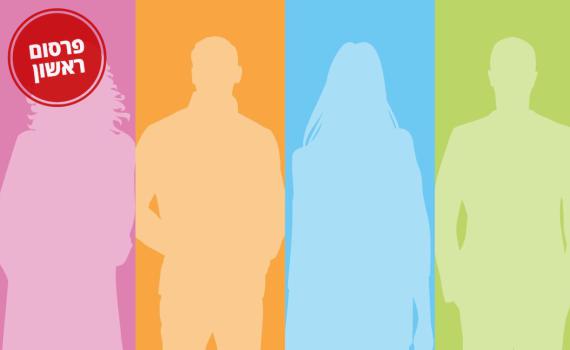 ברנז'ה: הקמפיין ששיגע את המגזר נחשף