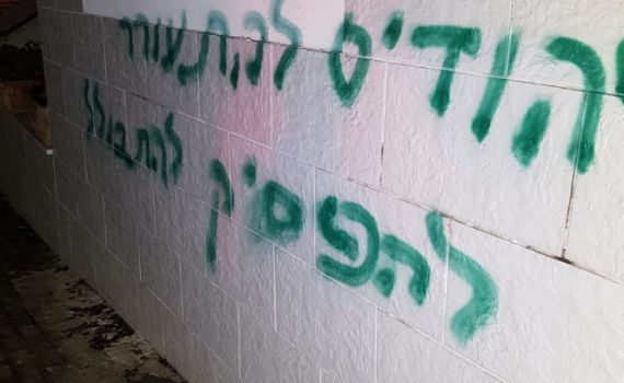 "להפסיק להתבולל": חשד לתג מחיר בכפר ג'ש