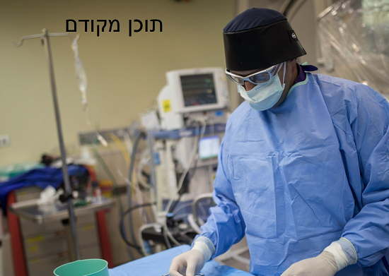 ביום שני מבריאים את מערכת הבריאות