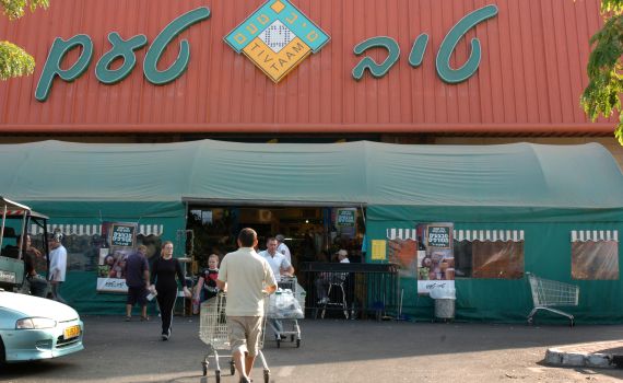 התנועה למדינה יהודית נגד טיב טעם ודומינוס פיצה