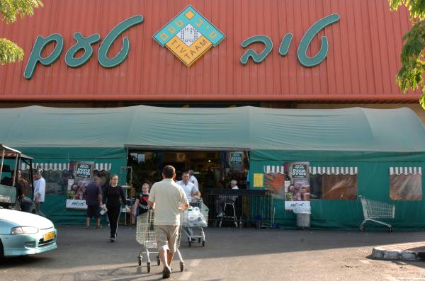 התנועה למדינה יהודית נגד טיב טעם ודומינוס פיצה