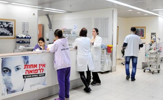 מינוי חדש במרכז הרפואי וולפסון: ד"ר קרן ערמוני-דומני