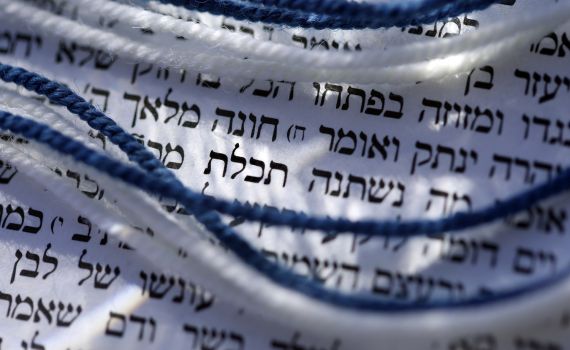 מכורים לתכלת? ענו על החידון וזכו בפרסים