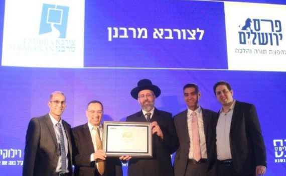 מכון צורבא מרבנן זכה היום בפרס ירושלים היוקרתי