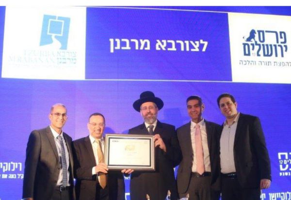 מכון צורבא מרבנן זכה היום בפרס ירושלים היוקרתי