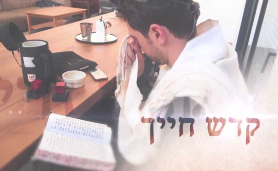 בקריצה לבני עקיבא: צפו בג'ינגל הבחירות של ימינה