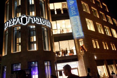 מבצע ענק במשביר לצרכן עד 70% על קולקציות החורף