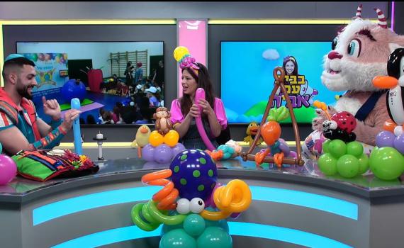 בבית עם אביה: עם אמן הבלונים וכוכב הילדים