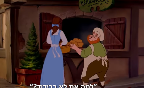 ענק: שירי דיסני שעברו הסבה לשירי קורונה • צפו: