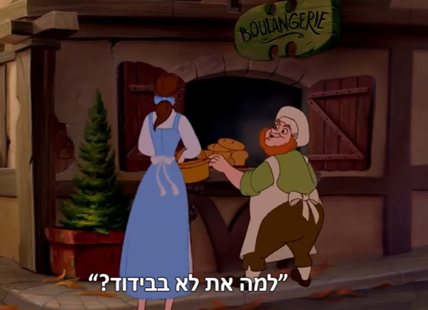 ענק: שירי דיסני שעברו הסבה לשירי קורונה • צפו:
