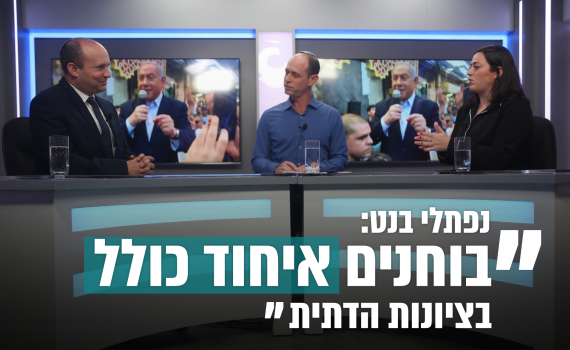משיקים אולפן חדש: משדר בחירות בסרוגים