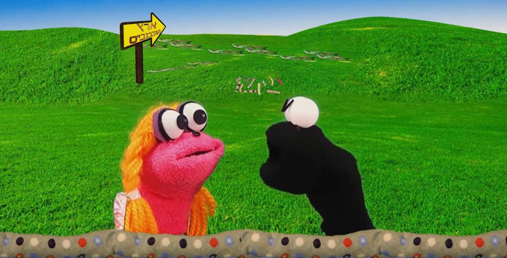 צפו: ארץ הגרבובים- בובות הגרב מציגות את החיים