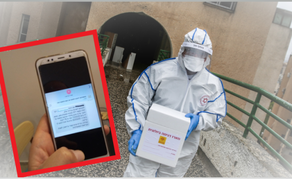 "עליך להיכנס מיד לבידוד": החל השימוש הטכנולוגי