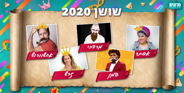 קורע: הסטנדאפיסטים של המגזר נכנסים למגילה