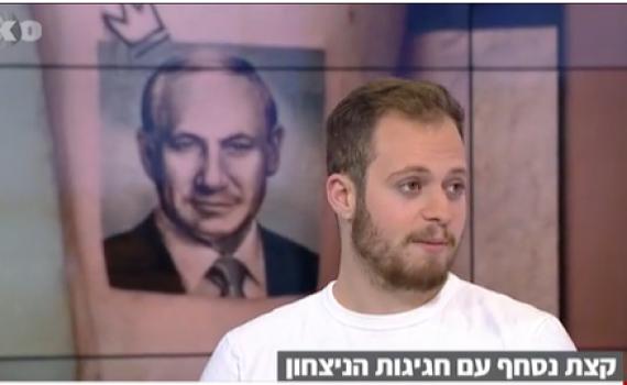 לכל החיים: זו המחווה הכי קיצונית שעשו לנתניהו