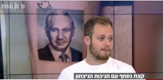 לכל החיים: זו המחווה הכי קיצונית שעשו לנתניהו