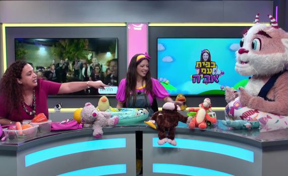 בבית עם אביה: איך לשחק בדברים שיש לנו בבית