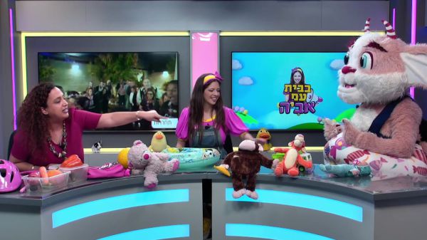 בבית עם אביה: איך לשחק בדברים שיש לנו בבית