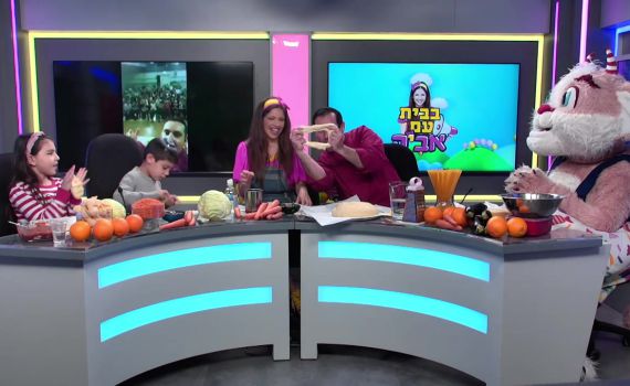 בבית עם אביה: פרק טעים במיוחד, מכינים אוכל לילדים