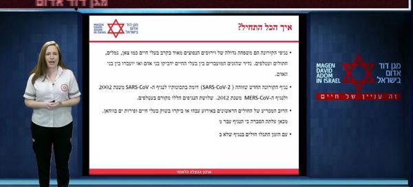 מד"א מציג: סרטוני הסברה על הקורונה במגוון שפות