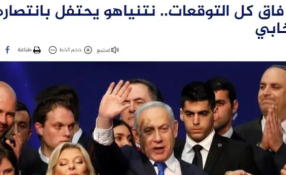 "בחרו בכיבוש וגזענות": כך העולם הערבי הגיב לבחירות