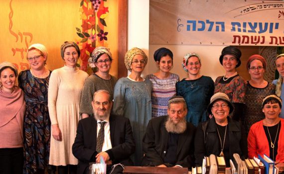 מענה הלכתי לנשים: הוסמכו 12 יועצות הלכה חדשות