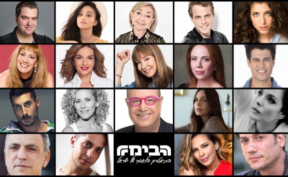 מרוני דלומי ועד חני נחמיאס הבימה ב-"שיר עידוד" • צפו: