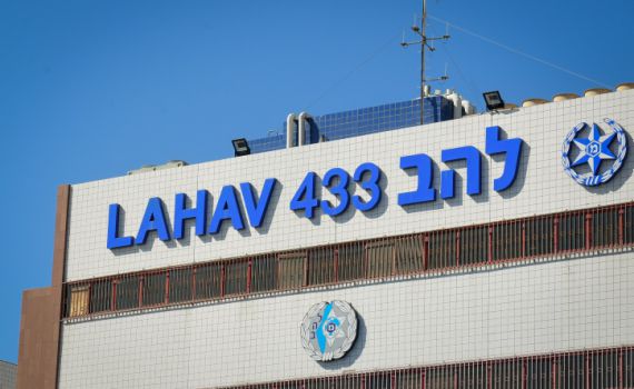 חקירה פלילית נגד 8 אזרחים שהפרו את הנחיות הבידוד