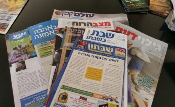 למרות הקורונה: אלו עלוני השבת שיופצו בסוף השבוע