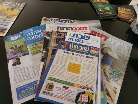 למרות הקורונה: אלו עלוני השבת שיופצו בסוף השבוע