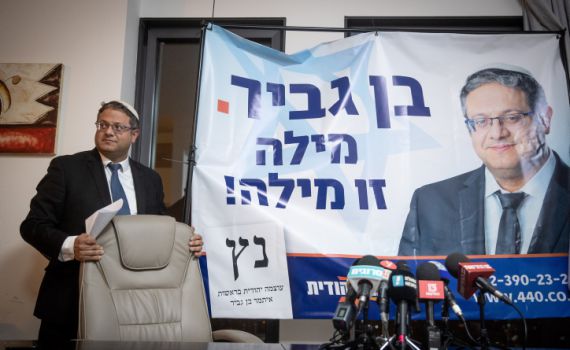 עוצמה יהודית מכנסת מסיבת עיתונאית