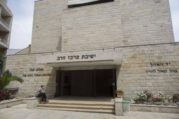 בגלל הקורונה: 'מרכז הרב' מגבילה את מסיבת פורים