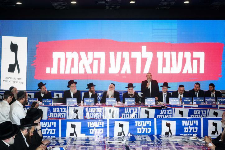 איך יהודי ציוני מסוגל להצביע ליהדות התורה?