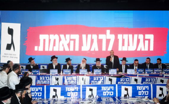 איך יהודי ציוני מסוגל להצביע ליהדות התורה?