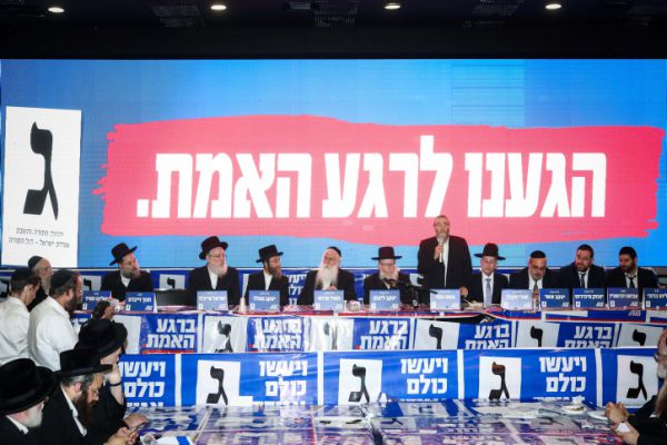 איך יהודי ציוני מסוגל להצביע ליהדות התורה?