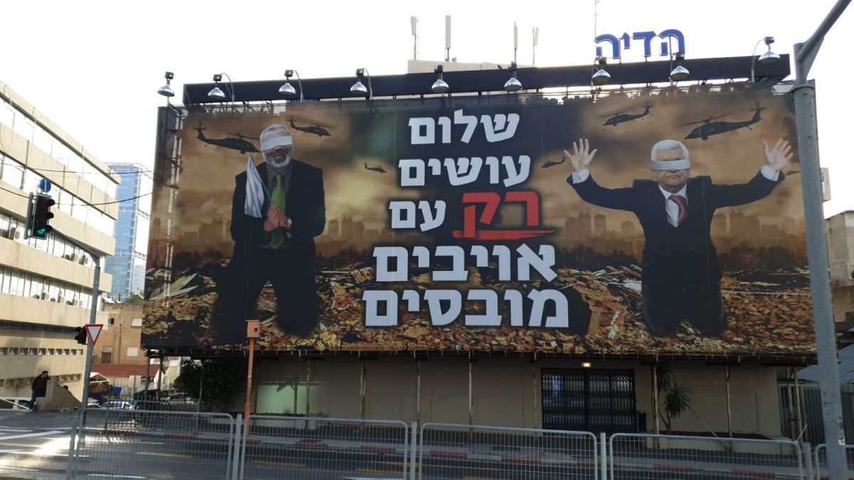 הוגש ערר נגד ההחלטה להסיר שלטי ימין בת"א