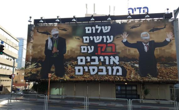 הוגש ערר נגד ההחלטה להסיר שלטי ימין בת"א