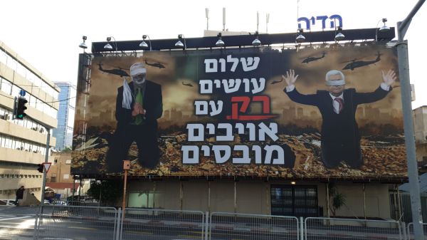 הוגש ערר נגד ההחלטה להסיר שלטי ימין בת"א