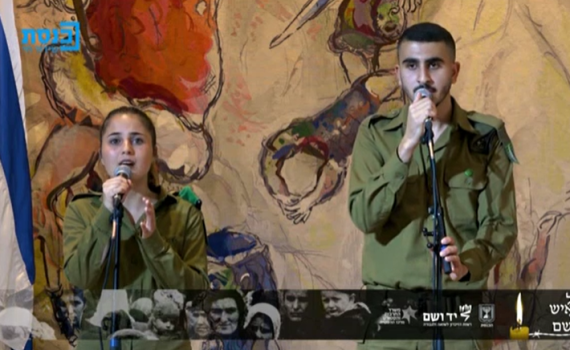 טקס יום הזיכרון לשואה ולגבורה, "לכל איש יש שם"