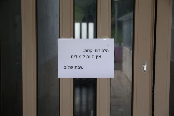 משרד הבריאות ממליץ: לחכות עם החזרה ללימודים