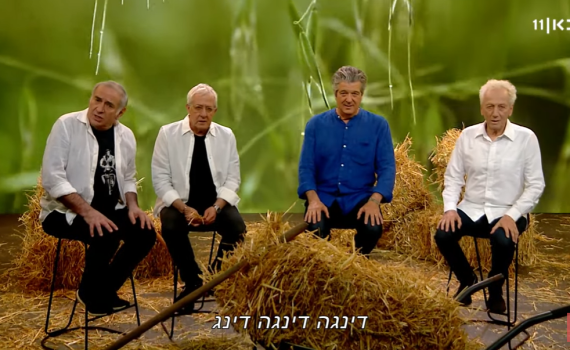 מקסים: ביצוע של כוכבי 'זהו זה'- "האוהבים את האביב"